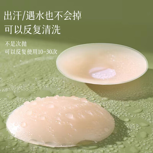 Xue Qianman 4 pairs of breast patches, anti-bacterial and anti-bulge breast patches, wedding dress slings for women, spring and summer thin, anti-exposure, traceless silicone bra patches