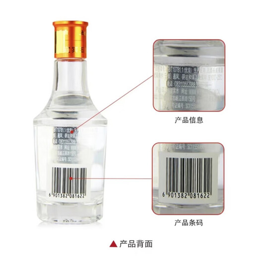 Wuliangtouqu premium 45 grados aroma de aroma blanco 100 ml de vino pequeño ration de grano puro vino 45 grados 100 ml 24 botellas enteras caja