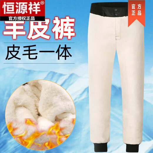Hengyuanxiang high-end light luxury brand whole leather sheepskin fur all-in-one men and women, middle-aged and elderly people, warm and cold-proof high-waisted sheepskin pants for the elderly, genuine leather leather pants, woolen fleece pants, casual pants for autumn and winter, red #1#