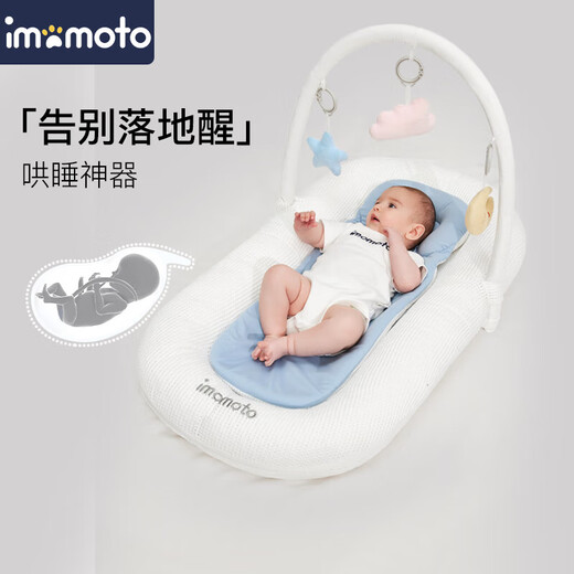 IMOMOTO Bed-in-Bed Newborn Uterus Bionic Bed Baby Sleep Anti-jumping Anti-pressure Safety Artifact 0-12 Months Upgraded Spine Protection-3D Breathable Water