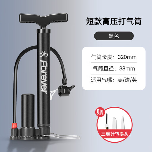 Permanent pump bicycle household high-pressure motorcycle inflatable electric vehicle car basketball universal trachea portable