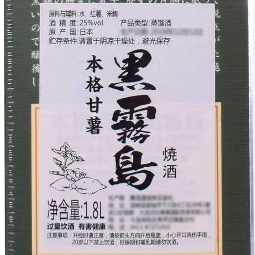 Kurogirishima Japanese original imported foreign liquor Kurogirishima original sweet potato shochu EX carton glass bottle 720ml Kurogirishima carton 1.8L