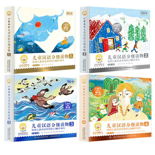 [Auto-opéré] Xiaoyang Shangshan OCC Store Xiaoyang Shangshan niveau 1-6 Ensemble complet de 60 volumes Niveau 123456 Chinese Livre d'images Book Book Book Young and Primalin School Connection Livre d'alphabétisation Children's Word Reconnaissance IMMIÈRENT
