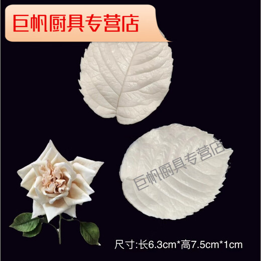 Silent Knoll petal mold rose tulip flower fondant silicone plum leaf molded sugar flower double-piece clamp mold three-dimensional mold 826 peony large petal A