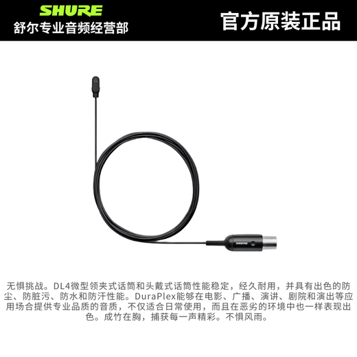 SHURE Shure SLXD14D wireless lavalier microphone stage performance live broadcast conference speech training host chest microphone SLXD14D/DL4 omnidirectional