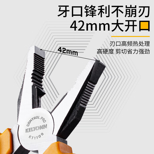 KELTONN vise wire cutter 8-inch household pliers wire cutter wire cutter electrician clamping tool rust-proof