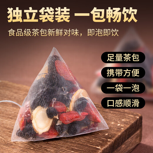 Grass and trees recipe Ginseng and wolfberry Liubao Tea 240g (30 packs) tonic ginseng and mulberry black wolfberry health red date tea bag kidney