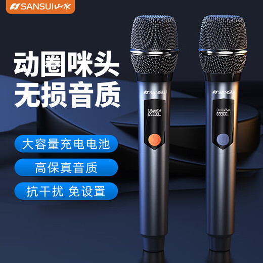 SANSUI wireless microphone, universal, professional-grade U-segment karaoke, dedicated conference host, live broadcast karaoke, outdoor square dance, handheld portable performance home ktv singing rechargeable microphone, professional version dual microphone, performance-grade microphone, one to two, true U-segment wireless charging