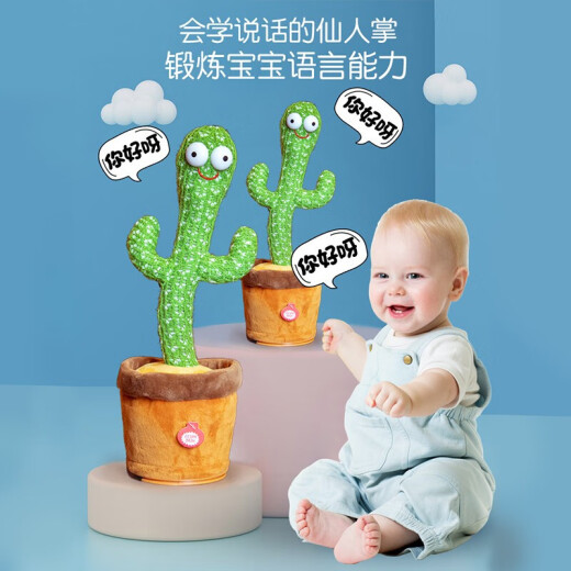 Wozhi dancing cactus toy can sing and record and learn to speak baby toy girl boy plush doll doll