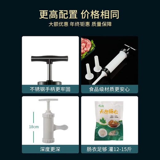 Taste-enjoying sausage machine household manual sausage machine sausage machine meat sausage casing sausage filling tool canned sausage artifact