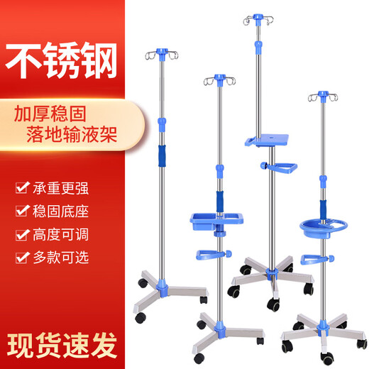 Lidakang 9276 people praised the mobile infusion stand with wheels for intravenous drip support, thickened stainless steel infusion stand, saline bottle, infusion stand (stainless steel triangle-4 hooks)