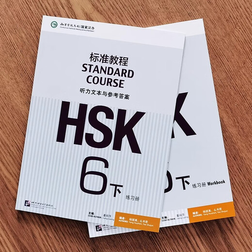 Attached listening text + answers/HSK standard course 6 workbook hsk standard course 6 Workbook New Chinese Proficiency Test Level 6 International Chinese Education Chinese Proficiency Level Standard Intermediate 6