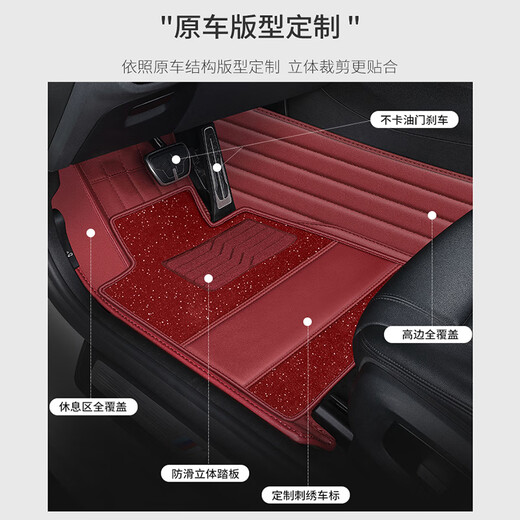 Kaichi is suitable for Porsche's new Cayenne Paramela Macan718 fully encircled 911 leather foot pads Napa leather-burgundy double-layer star blanket foot pads