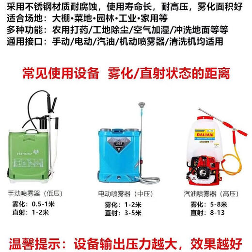 Agricultural electric sprayer adjustable atomization pure copper eight-hole high-pressure nozzle elbow 8-hole atomization nozzle pure copper