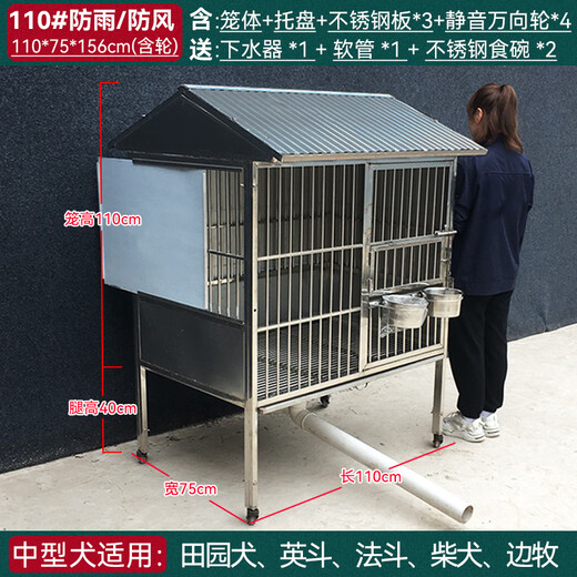 HKML Outdoor Stainless Steel Dog Cage Large Dog Outdoor Rainproof Medium Dog Flush Funnel Toilet Female Dog Cage Three Sided Baffles 110 Styles 110*75*156cm Boutique 202 Thickened Round Tube Style - Diameter 9.5mm Quick delivery within 1 day