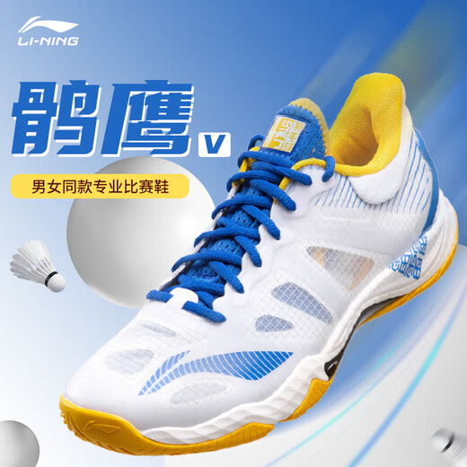 Li Ning Badminton Shoes Falcon 4th Generation Men's Shoes Comfortable Wear-Resistant Shock Absorbing Full Palm Technology Sports Shoes Standard Self/Pale Blue-2 41.5