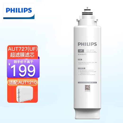 飞利浦家用净水器超滤直饮净水器AUT1210原装滤芯AUT718/AUT719/AUT727 AUT727（UF滤芯）