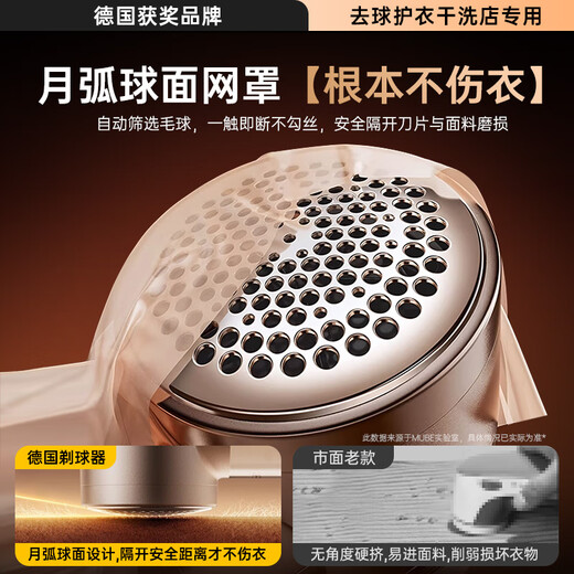 MUBE Germany Hair Ball Trimmer Shaver Home Clothes Hair Ball Remover Clothes Hair Remover Artifact Dry Cleaning Shop Special Shaving and Dehairing Machine Clothes Pilling Remover Moon Curved Surface Does Not Hurt Clothes丨Fengchi Double Shave Cleansing