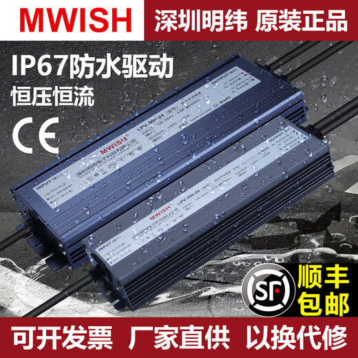 明纬led防水开关电源24V直流12V33a户外变压器200W300W400W灯带箱 LPV LPV-350-12350W-12V29A顺