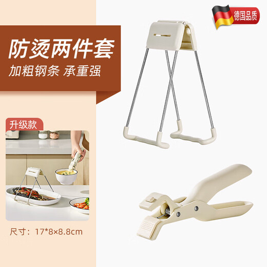 Jiaqi anti-scalding bowl clamp, anti-slip pliers, kitchen clamp, plate clamp, steamed vegetable stainless steel insulated tray clamp, stainless steel anti-scalding two-piece set, 304 stainless steel plus