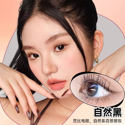 Ukiss eyelash primer 5g natural black curling shape long-lasting thick and slim waterproof sweat-proof birthday gift