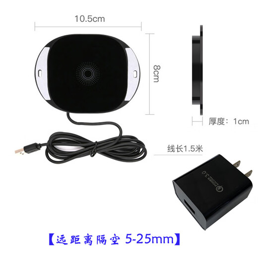 Ouhuayuan 25mm long distance high-power fast charging wireless charging module coil furniture coffee table desk modified finished product + QC3.0 fast charging head