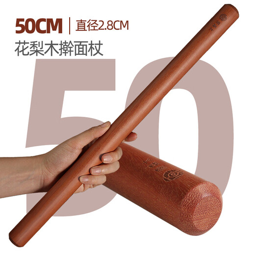 Yuan Sentai solid wood rolling pin household dumpling skin rolling pin whole wood rolling pin pressing noodle stick baking noodle pin 50cm