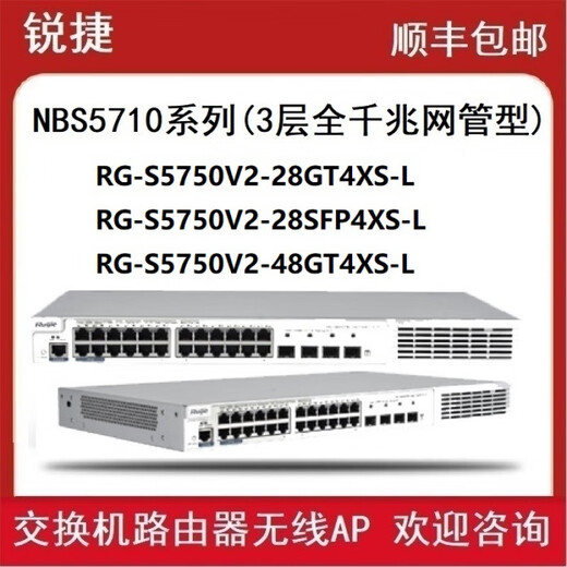 锐捷睿易RG-NBR6120-E 6135 6125 6205 6215 6210-E V2网关路由 RG-NBR6215-E(带机1500) 全新未