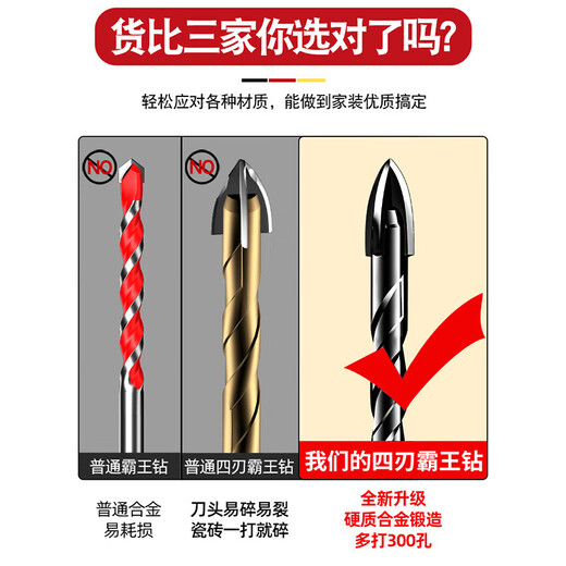 Yanran high hardness tungsten steel alloy four-edged overlord drill bit cement wall metal wood ceramic 6mm 6 pieces