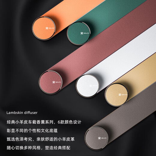 Tuliang BYD Song plusdmi Song pro max Song L car aromatherapy outlet perfume car supplies EV interior Song brown contains 4 replacement cores + gift box