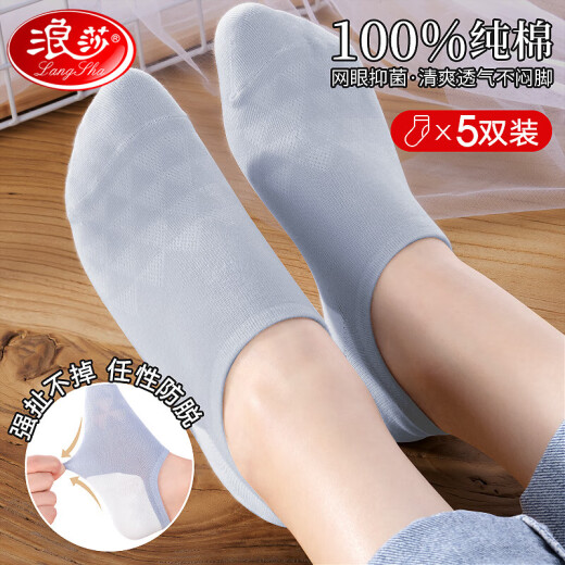 LangSha socks women's 100% cotton antibacterial shallow mouth invisible socks mesh breathable boat socks sports cotton socks women's socks