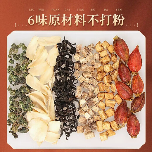 菊苣栀子茶降尿男酸高茶痛降风茶尿菊酸茶苣桑叶茶百合葛根青钱柳利排尿调理滋补养生花茶女泡水喝的袋泡茶包 15包/原材料 三角包