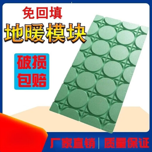Floor heating module superconducting backfill dry floor heating spacing 20 template insulation board card slot green home fast 20 pipe slot spacing 15 (10 sheets shipped by logistics county town) 1.2 meters long 3 centimeters thick 0.6 meters wide
