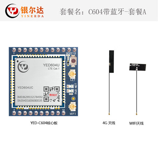 Placa central del módulo Air724UG Hezhou Cat1 4G dtu Internet de las cosas Datos de comunicación UART Placa de desarrollo TCP C604 con Bluetooth-Paquete A El firmware AT no incluye tráfico
