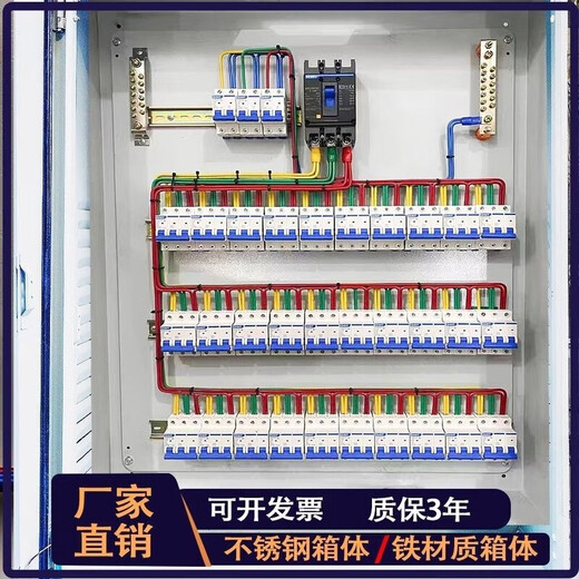 Air switch with leakage protection household main switch set customized low-voltage complete distribution box three-phase four-wire socket lighting control cabinet construction site level one, two and three. Customized according to customer requirements.
