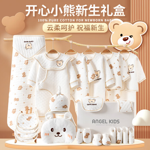 Pengyou Baby Gift Box Set Newborn Clothes Pure Cotton Spring Autumn and Winter Thin Maternity Bag Baby Newborn Meeting Full Moon Gift 26-piece Set Happy Bear Warm Style 59cm (Recommended 0-3 Months)