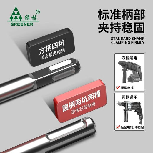 Green Forest Impact Drill Electric Hammer Through Wall Slotting Concrete Extended Perforation Round Handle 6/8/10/12 x160mm