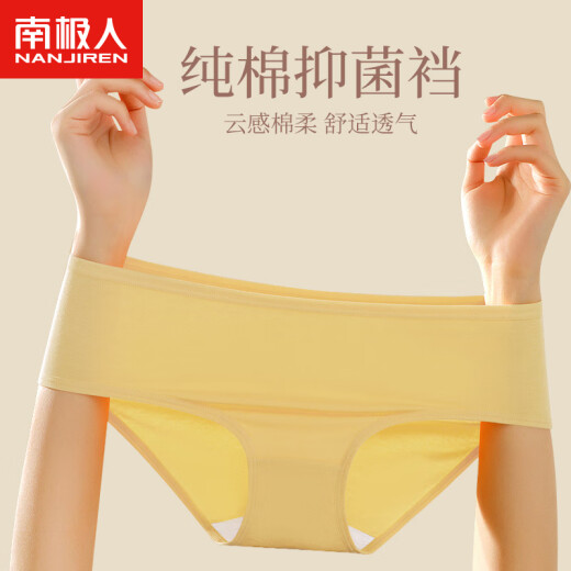 Nanjicren 7-pack women's underwear women's pure cotton antibacterial bottom autumn and winter mid-waist seamless comfortable underwear women's XL