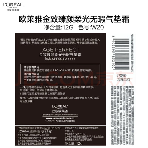 L'Oreal Limited Black Gold Cushion Foundation W20 Natural Healthy Long-lasting Makeup Concealer Moisturizing Sunscreen BB Birthday Gift