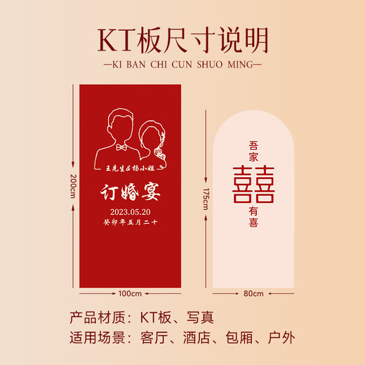 抓周订婚布置全套订婚宴摆件结婚回门宴婚礼酒店客厅布置背景墙KT板 七仓速发—订婚摆件[糖盒八件套]