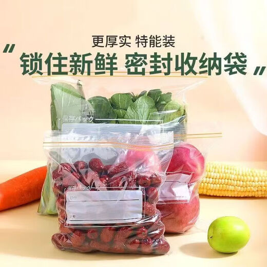 Thickened food seal bag Thickened ziplock bag Moisture-proof sealed no-odor fresh-keeping bag for storage Large size 1 pack of 10 pieces (simple packaging)