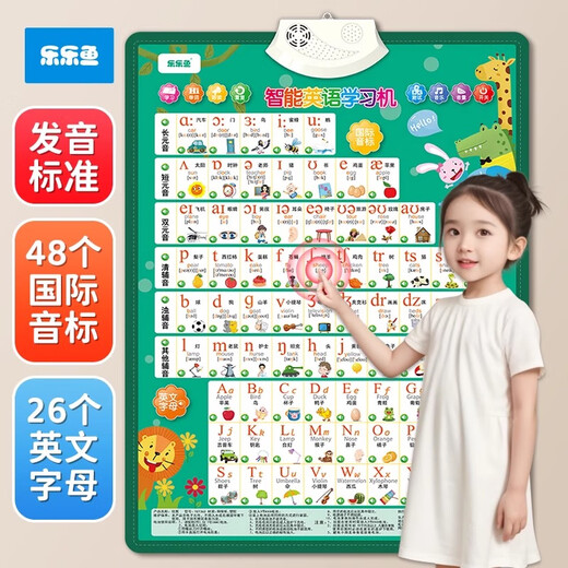 Leleyu smart English learning machine children's toys early education wall chart English alphabet phonetic symbols audio point reading birthday gift