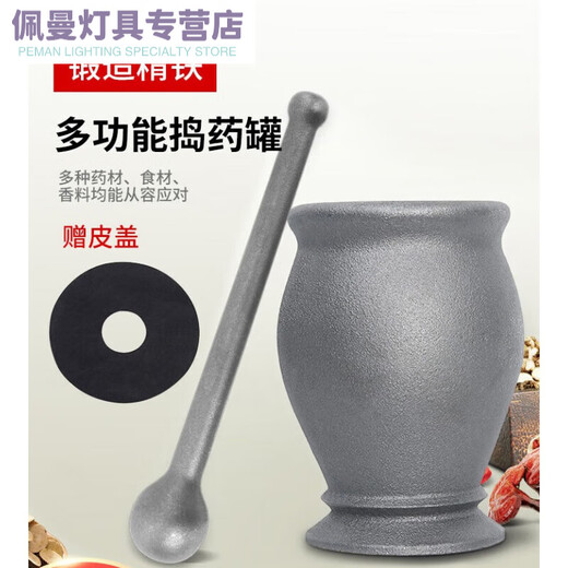 Shantou Lincun cast iron tamping jar, nest to nest punching cylinder, mortar, mortar, pestle, cylinder, mortar, mortar, grinder, grinding and mashing pepper, medium leather cover