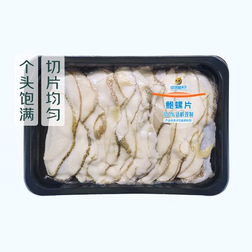 Other brands of chilled abalone slices 150g/box