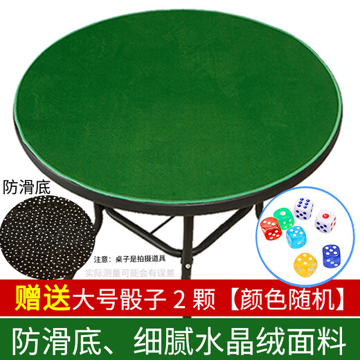 Zhenyue Mahjong tablecloth round table non-slip bottom thickened round tablecloth tablecloth round poker mat playing card game landlord table non-slip bottom round 60 cm green thickened crystal velvet