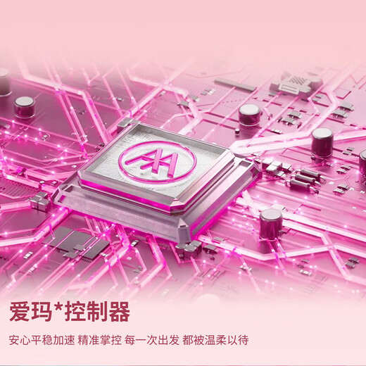 AIMA Luna 2025 version long-range electric car for women, fashionable adult mobility smart electric moped Luna/Youyue Dudu Pink Petal Hub + 1000W Motor