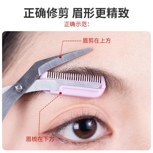 Han Meichen Rasoir à sourcils sûr pour femme - Rasoir spécial pour sourcils - Ciseaux pour étudiants débutants - Crayon à sourcils - Maquillage avec peigne