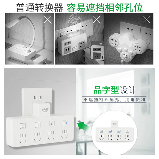 Delipow power strip, one-to-four multi-function socket, sub-control switch/socket converter/power strip/wireless plug