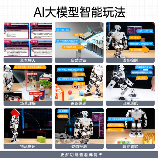 幻尔 树莓派5/4B仿生人形机器人TonyPi智能AI大模型视觉识别抓取语音交互Python编程具身智能机器人 专业开发版 树莓派4B/4G