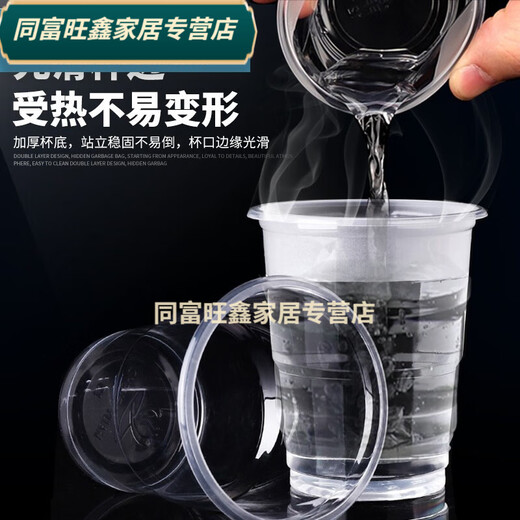 Baichunbao thickened disposable cup plastic cup transparent cup 1000 pieces catering plastic cup aviation cup whole box water cup wholesale Thickened 180 Howard Johnson glossy cup 1000 piece full box